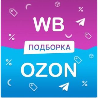 Логотип телеграм канала @wbpodborka46 — Подборка товаров WB/OZON