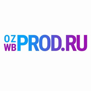 Логотип телеграм канала @wbprod — WBPROD.RU - Продвижение Wildberries