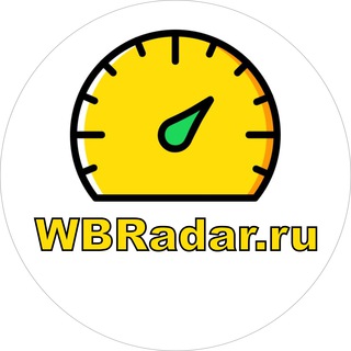 Логотип телеграм канала @wbradarbidder — Wbradar.ru сервис управления рекламы на wildberries