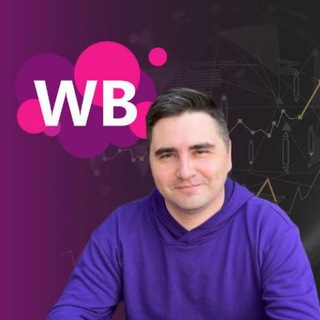 Логотип телеграм канала @wbreal — Валберис / Wildberries - реальные продажи