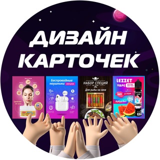 Логотип телеграм канала @wbrudesign — Инфографика для Mаркетплейсов