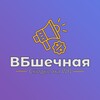 Логотип телеграм канала @wbshe4naya — 🛍 WB:ШЕЧНАЯ - скидки на Wildberries
