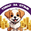 Telegram channel 👛КЭШВАЙБ Товар за отзыв КЭШБЭК | КЕШБЕК Wildberries| Cashback logo