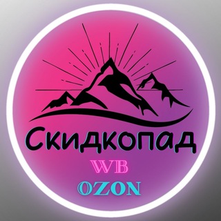 Логотип телеграм канала @wbskidkiskidki — Скидки от Wildberries/Ozon