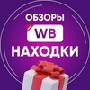 Логотип телеграм канала @wbsupersskidka — Супер скидки Wildberries💜 Полезные товары💜Новые товары💜Розыгрыши