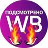 Логотип телеграм канала @wbtits — Подсмотрено на WB