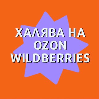 Логотип телеграм канала @wbtop1 — Кэшбэк за отзывы на Вайлдбериз