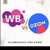 Логотип телеграм канала @wbvsoz — Wildberries/OZON сравнение и реальные отзывы пользователей.