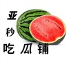 电报频道的标志 wbzd999 — 缅甸《 亚太吃瓜铺 🍉 》亚太新闻 | 曝光