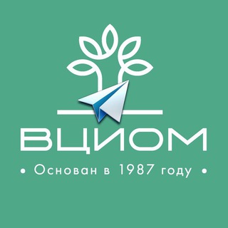 Логотип телеграм канала @wciomofficial — Всем ВЦИОМ!