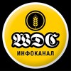 Логотип телеграм канала @wdc_infokanal — WOLGADEUTSCHE COMMUNITY (Сообщество немцев Поволжья) | ИНФОКАНАЛ