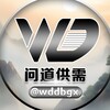 电报频道的标志 wddbgx — 问道供需10U或70口🧧专注引流从未停止
