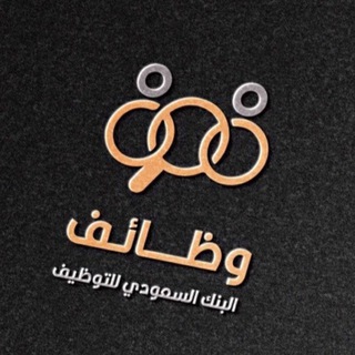 Logo saluran telegram wdhfny_now — البنك السعودي للتوظيف 🌐