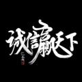 Logo saluran telegram wdx688 — 【王大仙数据💯—自有团队】