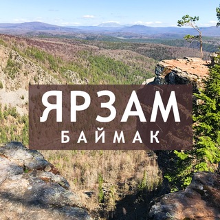 Telegram channel Помощь | Баймакские события logo