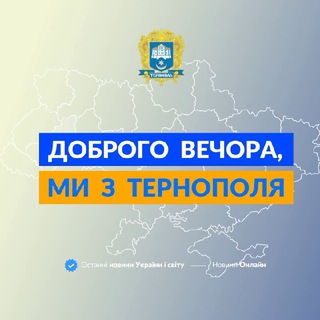 Логотип телеграм -каналу we_from_ternopil — Ми з тернополя