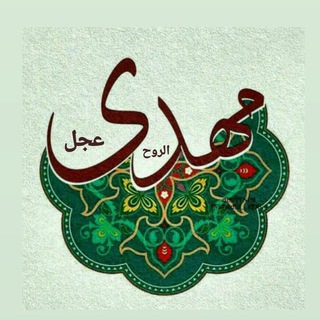 Logo saluran telegram we3_13 — يامه‍ـدي إدركنـا