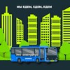 Логотип телеграм канала @we_gogogo — Мы едем, едем, едем