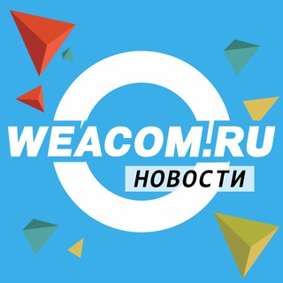 Логотип телеграм канала @weacomru — WEACOM.RU новости Иркутской области, России, Мира
