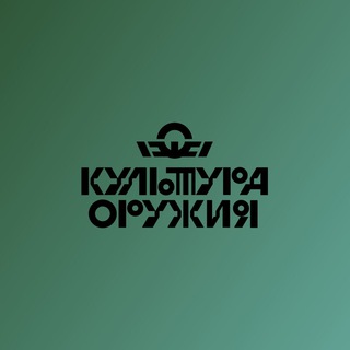 Логотип телеграм канала @weapon_culture — Культура оружия