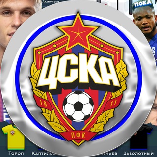 Логотип телеграм канала @wearecska — We Are CSKA
