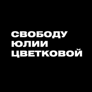 Логотип телеграм канала @wearejulia — Я/Мы Юлия Цветкова