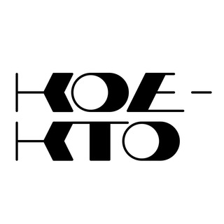 Логотип телеграм канала @wearekoekto — кое-кто