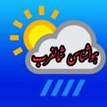 Logo saluran telegram weatherlivar — ⛈آب و هوای شمالغرب🌨