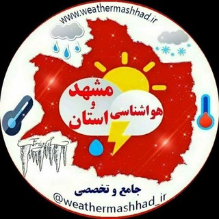 Telegram channel هواشناسی مشهد و استان (اکوسیستم) logo