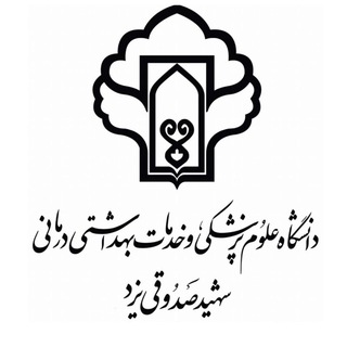 Logo saluran telegram web_ssu_ac_ir — Yazd Shahid Sadoughi University of Medical Sciences ©