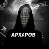 Логотип телеграм канала @webapxapov — Архаров
