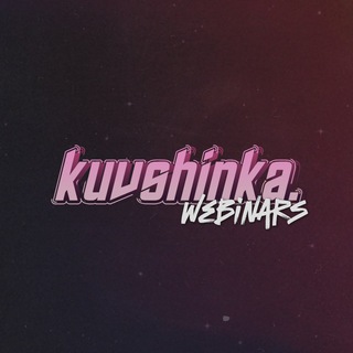 Логотип телеграм канала @webinars_kuvshinkaa — ВЕБИНАРЫ ЕГЭ ОГЭ | INSANE.
