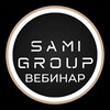 Логотип телеграм канала @webinarsami — Sami Webinar | 26.08