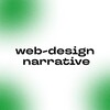 Логотип телеграм канала @webnarrative — web-design narrative