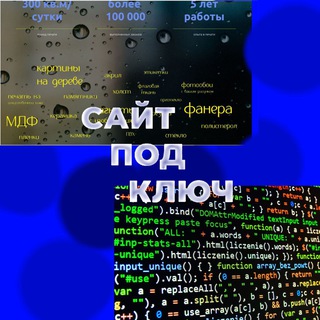 Логотип телеграм канала @websitemakedk — «СайтПодКлюч» раскрываем секреты