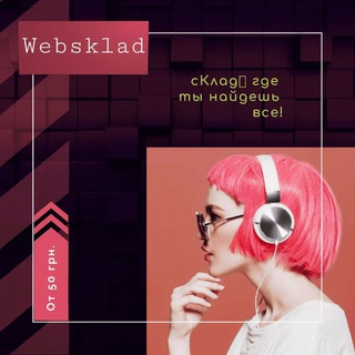 Логотип телеграм канала @websklad_l — 👉Websklad