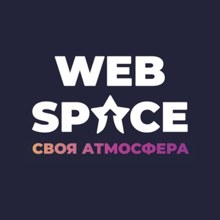 Логотип телеграм канала @webspace_events — WEB SPACE