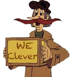 Логотип телеграм канала @weclever — УДАЧНЫЕ ПОКУПКИ - WeClever