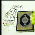 Logo saluran telegram wedding744 — 📖تعليم القرأن حفظ وقرأة واسئلة فقهية ومهدوية📖ياصاحب الزمان ادركني ❤️