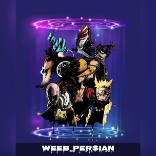 电报频道的标志 weeb_persian — 𝐖𝐞𝐞𝐛 𝐏𝐞𝐫𝐬𝐢𝐚𝐧