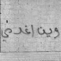 لوگوی کانال تلگرام weenaghdy — َ