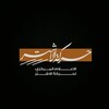 شعار قناة تلجرام weerstandas313 — حركة ألاشتر الرسمية