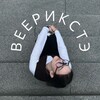 Логотип телеграм канала @weerxxt — веерикстэ