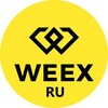 Логотип телеграм канала @weexru_trade — WEEX RU торговый канал