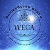 Логотип телеграм канала @wega_magic — WEGA - магическая практика с Верой Войновой