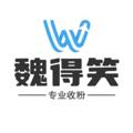 Logo saluran telegram weidexiao1234 — 魏得笑信息发布