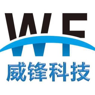 电报频道的标志 weifengkeji — 威锋科技（闽）-妙瓦底
