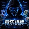 电报频道的标志 weile_majiangfuzhu — 微乐麻将-棋牌辅助-雀神麻将