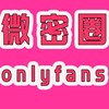 电报频道的标志 weimiquanmm — 微密圈（18禁）🚫网红 onlyfans