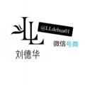 Logo saluran telegram weixin347 — 微信-微信号-刘德华⚽️